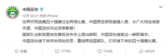 足球报：一地鸡毛岂止是国足中国足球不能只是笑话