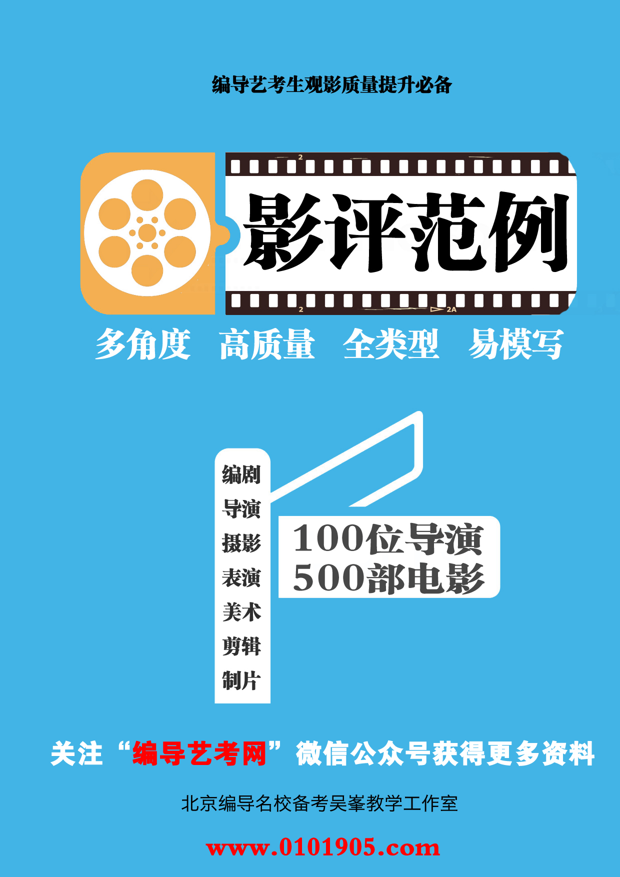 艺考生传媒类编导容易过线吗,影视编导艺考可以报读什么专业