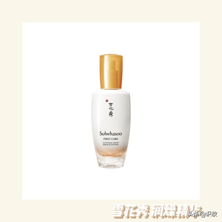 雪花秀润燥精华小样真假瓶子图,美妆辨别真假小程序