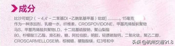 日本网红神药真相,专家扒开日本网红神药