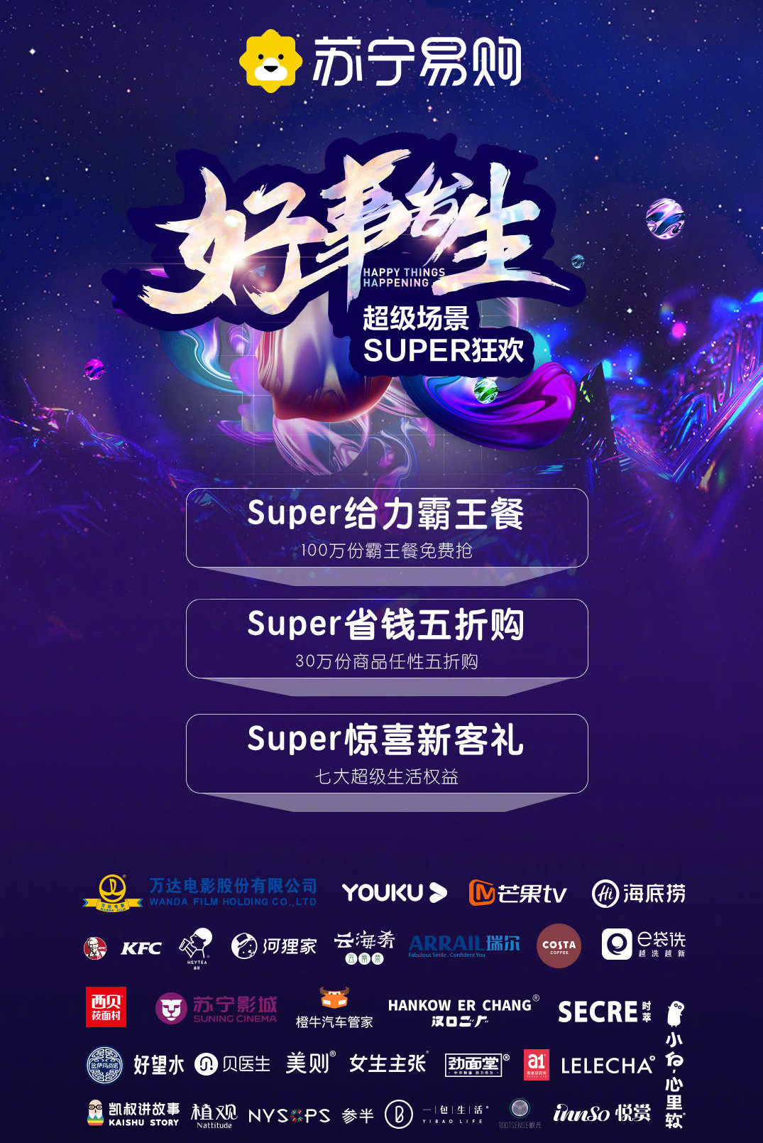 双11霸王餐挑战赛,双11霸王餐有哪些