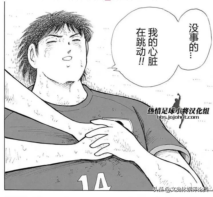 足球小将友谊赛大空翼快速破门,足球小将辛坦拿大空翼