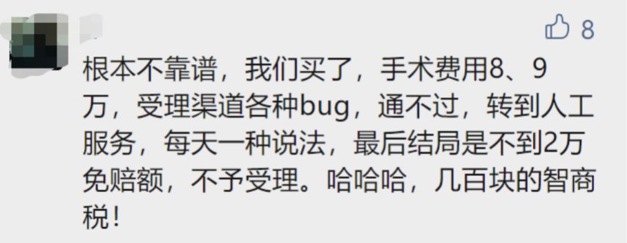 南昌惠民保靠谱吗,惠民保不给报销怎么办