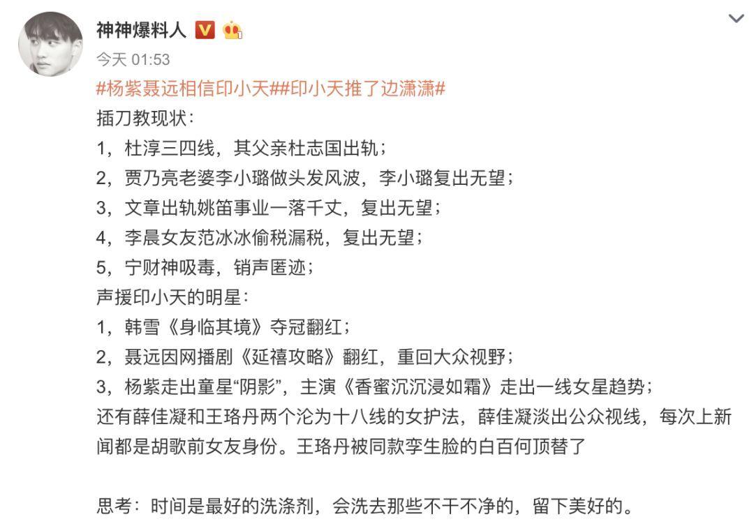 老实人蜕变渣男,老实人李晨