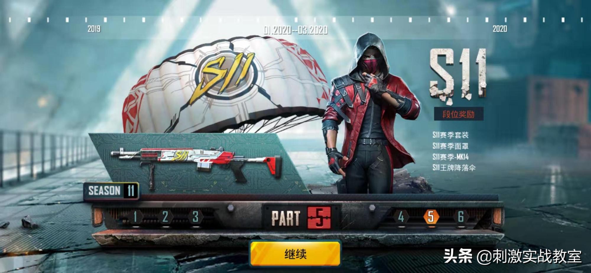 吃鸡新赛季皮肤手册18888,吃鸡新赛季星钻二到皇冠多少钱