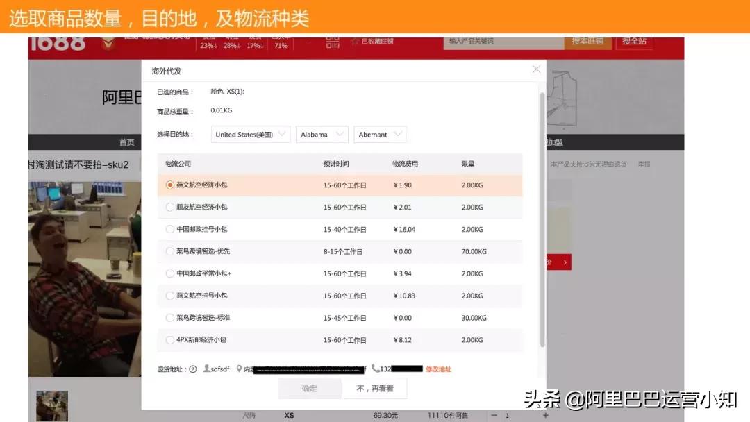 【阿里巴巴运营知识】1688跨境专供代发支付入驻问题总结