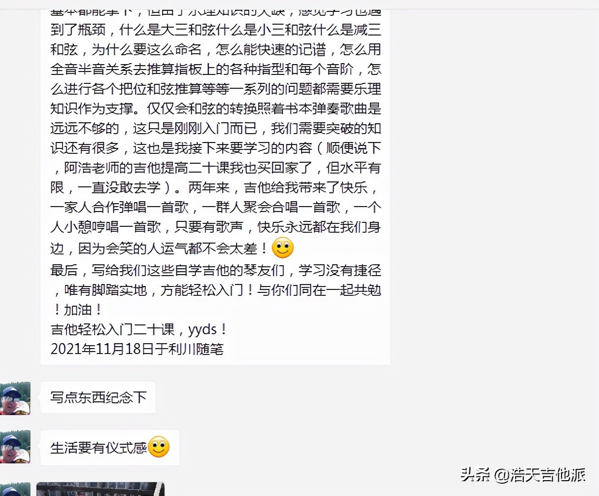 自学吉他一个月能弹成什么样,吉他到底要怎么学最快