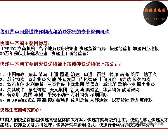 百世周韶宁最新消息,百世集团老板周韶宁
