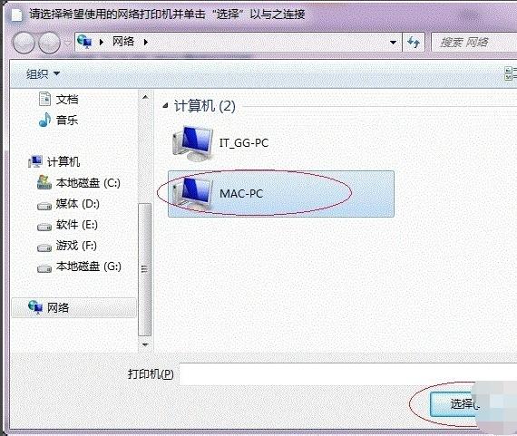 win7共享打印机没有访问权限,win7系统怎么设置打印机共享图解