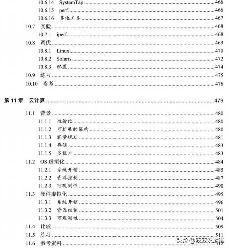 运维和云计算技术,云计算与运维体系