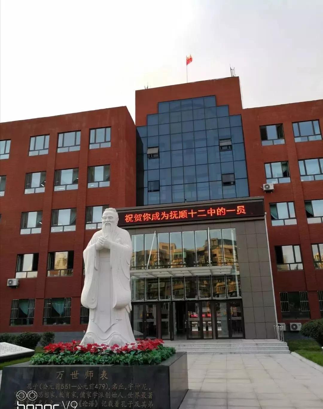 抚顺市第十五高级中学,抚顺市第十二中学现在是省重点吗
