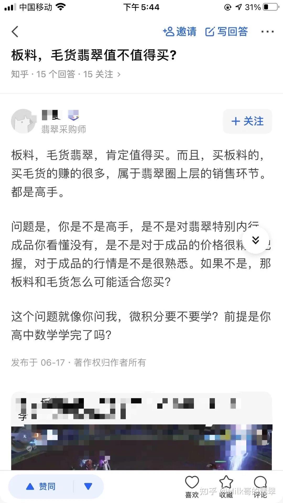 翡翠定制艺术,翡翠定制排行榜