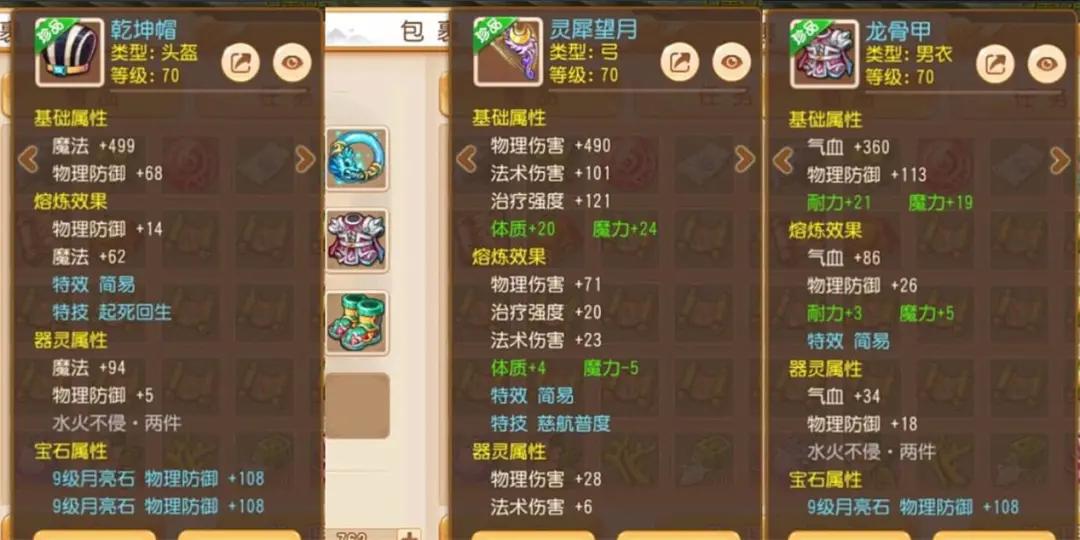 梦幻西游手游：玩家花2万捡漏超值角色？看完详情，堪比服战水平