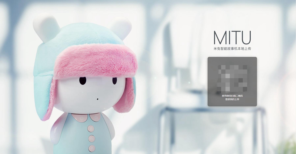 米兔故事机，会成为开心宝宝的新宠吗？