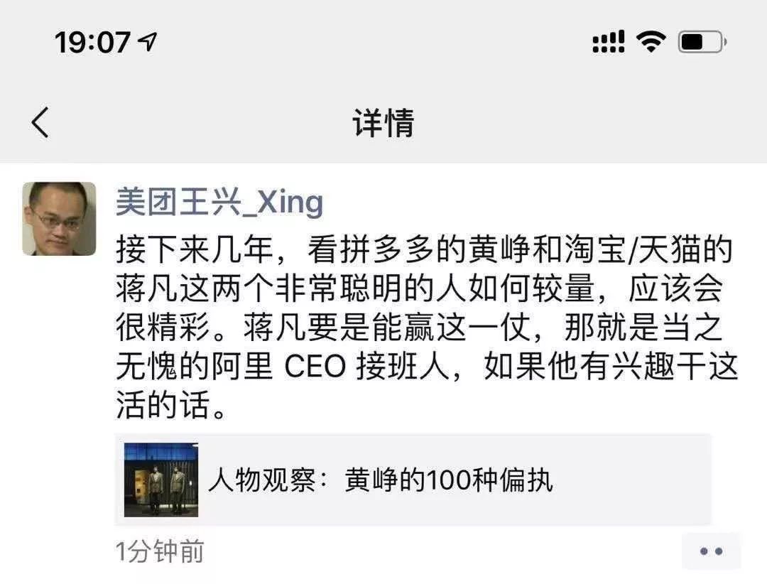 王兴美团最新讲话,王兴刷屏背后的原因是什么