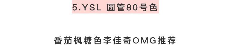 ysl圣罗兰气垫12干枯玫瑰口红,ysl圣罗兰黄皮口红显白推荐