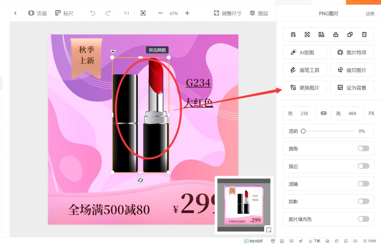 电商作图用什么软件好,电商主图设计哪个软件好免费