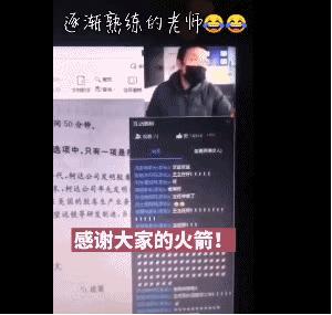 网课登上热搜榜,网课热搜话题