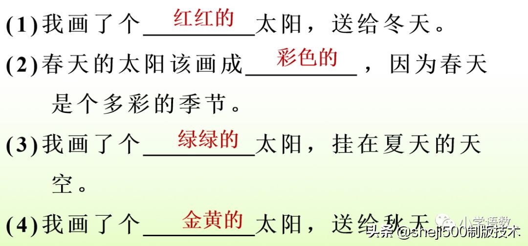 一年级语文书下册第三课预习,一年级下册语文部编版第3课