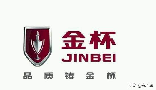 疫情之下的中国车企们何去何从,华晨金杯汽车复产