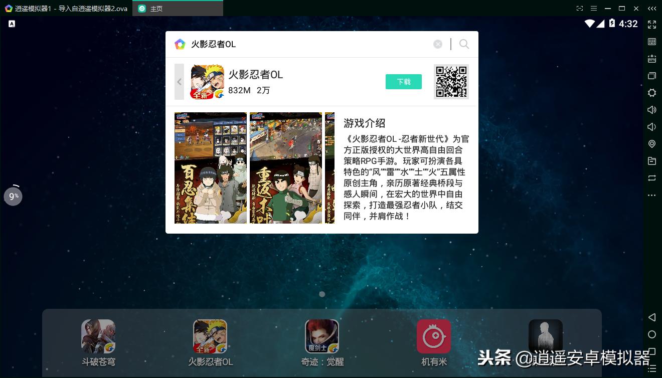 怎么样用电脑玩火影忍者,如何使用电脑玩火影忍者