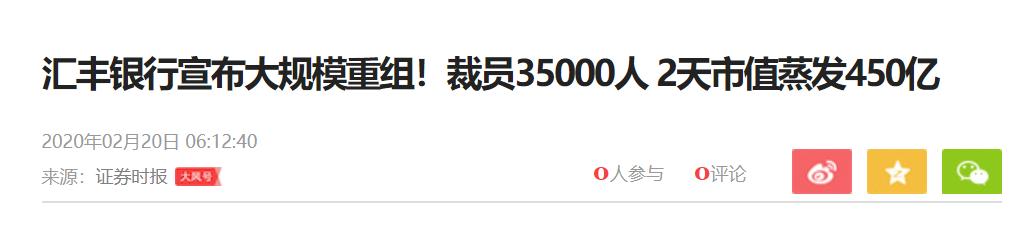 汇丰银行重大事件,汇丰银行最早事件
