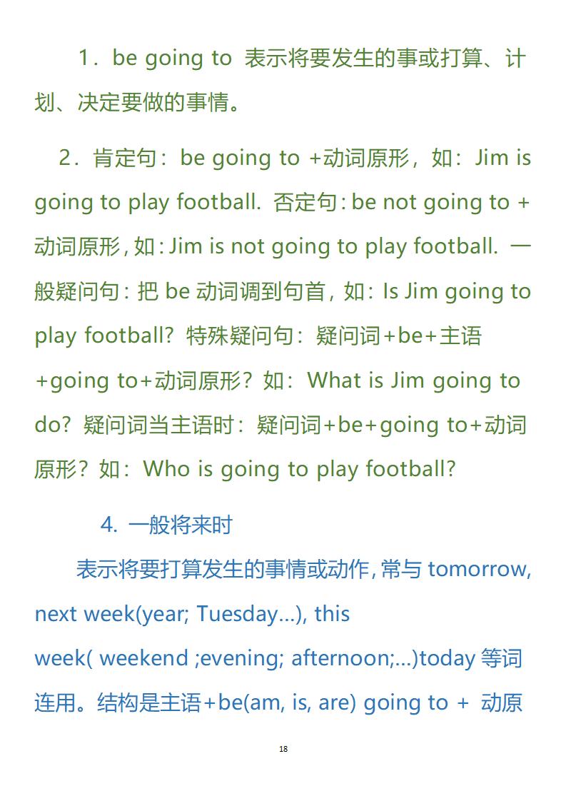 小升初六年级必考英语,六年级小升初英语知识点7天背完