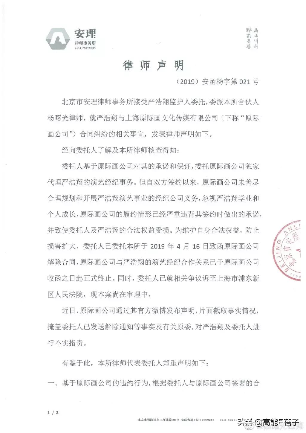 李飞与黄锐在哪年分开,李飞与黄锐大结局