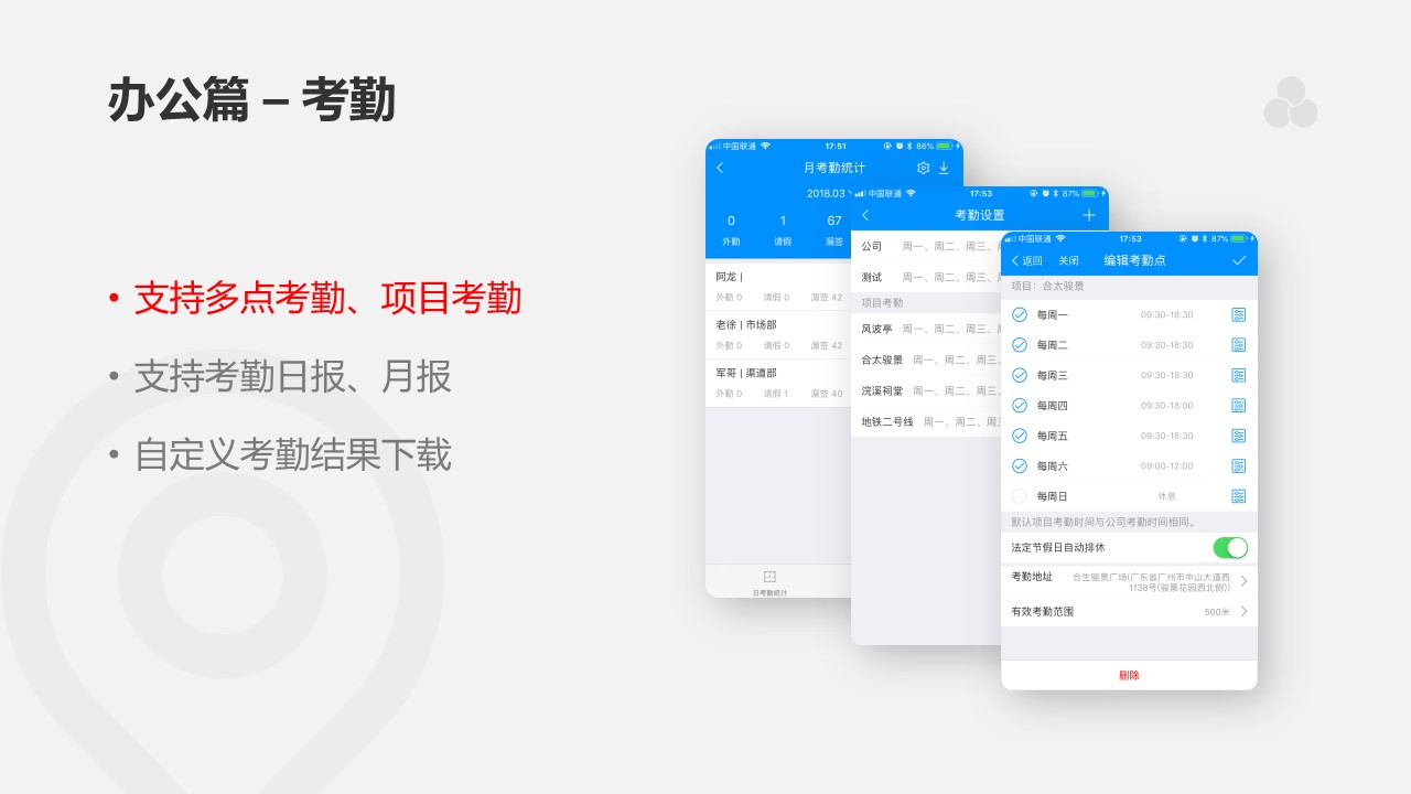 项目e软件好用吗,项目e打卡