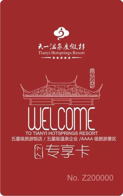 连城温泉天一活动价,连城天一温泉有什么活动