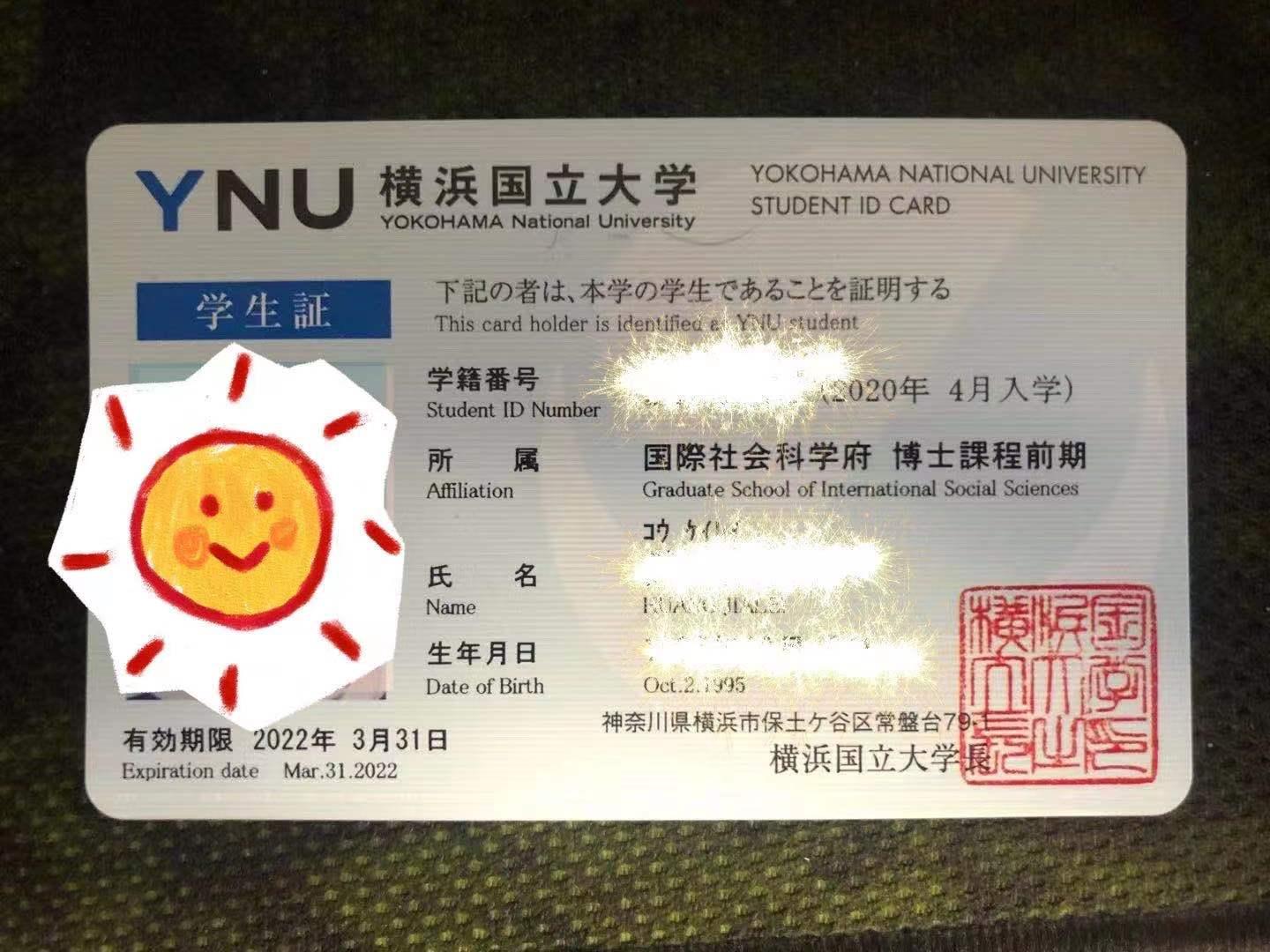 赴日留学如何省钱,留学日本用什么卡划算