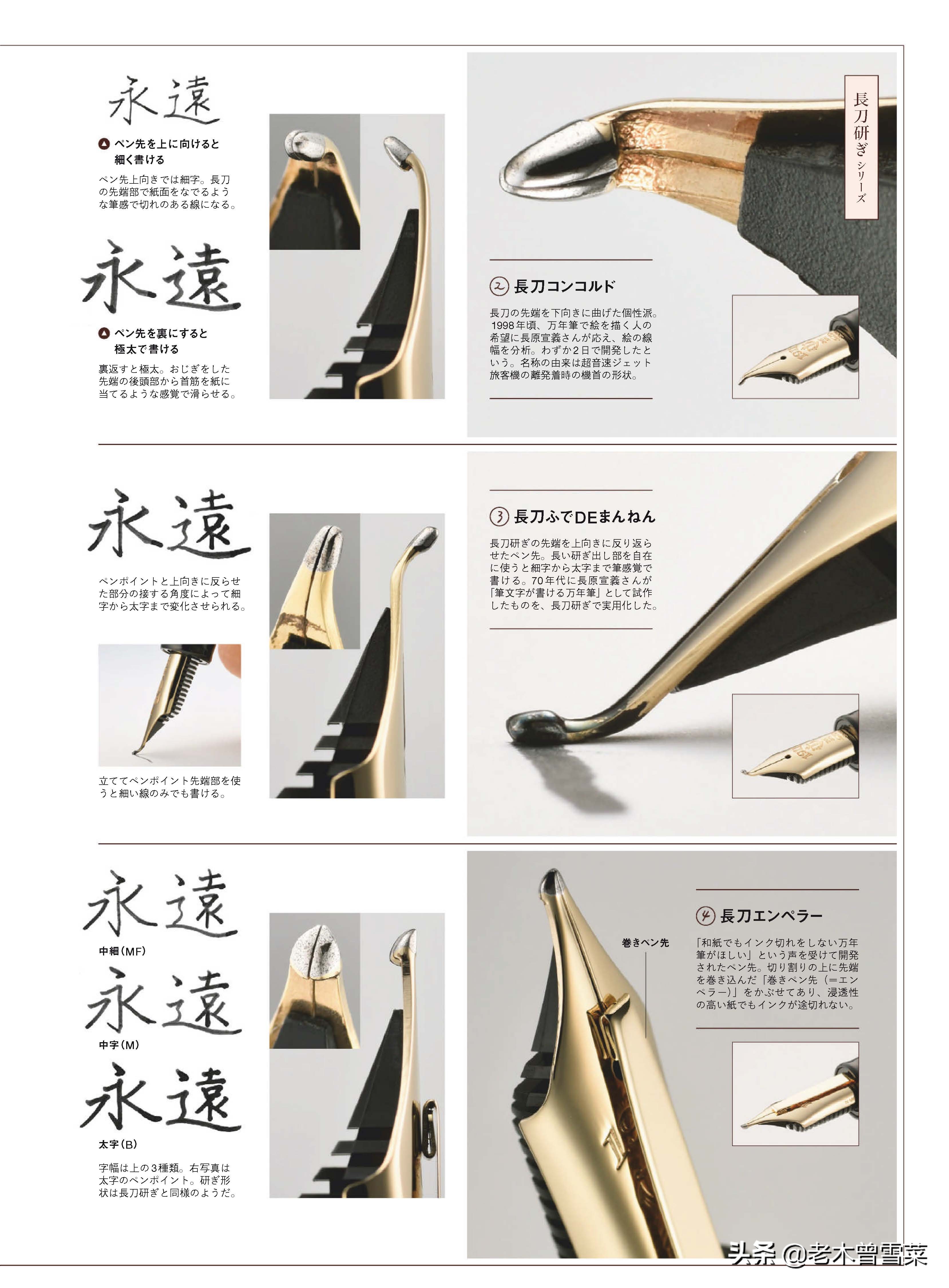 长刀研钢笔笔尖优缺点,长刀研钢笔怎么研磨笔尖