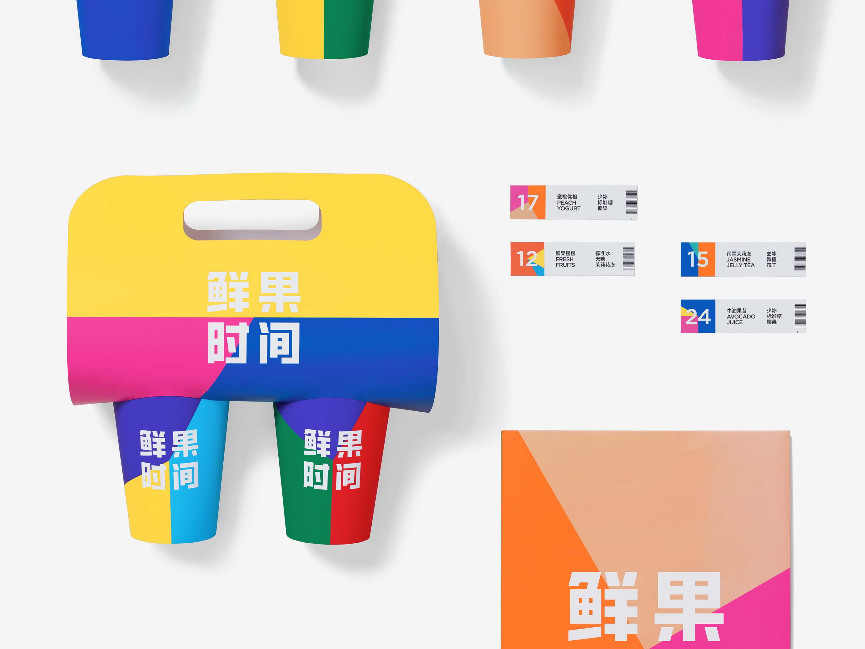 鲜果时间品牌如何用快时尚思维来诠释品类视觉？