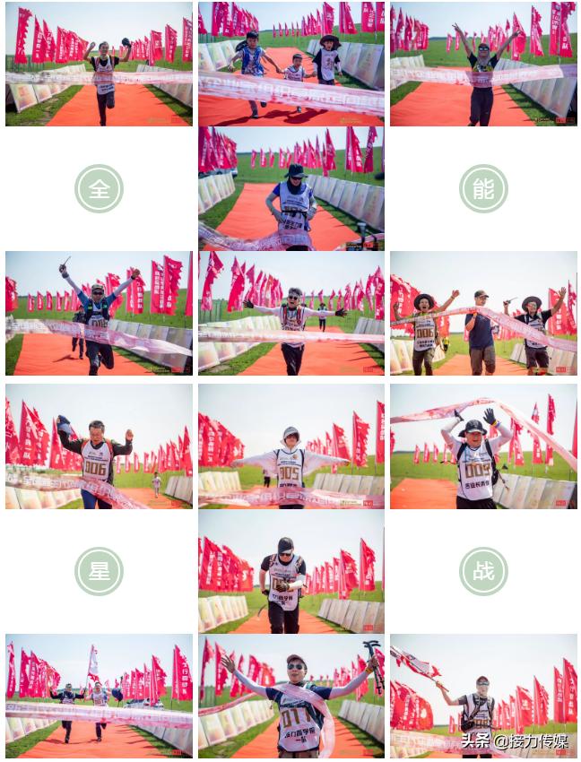 呼伦贝尔混合接力决赛,呼伦贝尔接力决赛