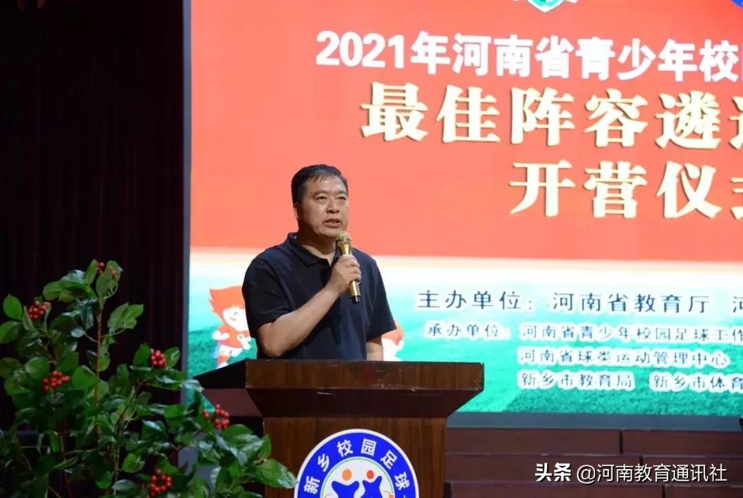 足球夏令营2020河南队,2020河南省青少年足球夏令营名单