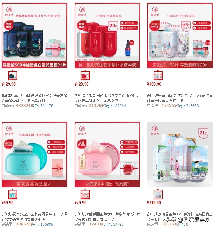 天猫新入驻的护肤品牌,天猫化妆品国货品牌排行榜