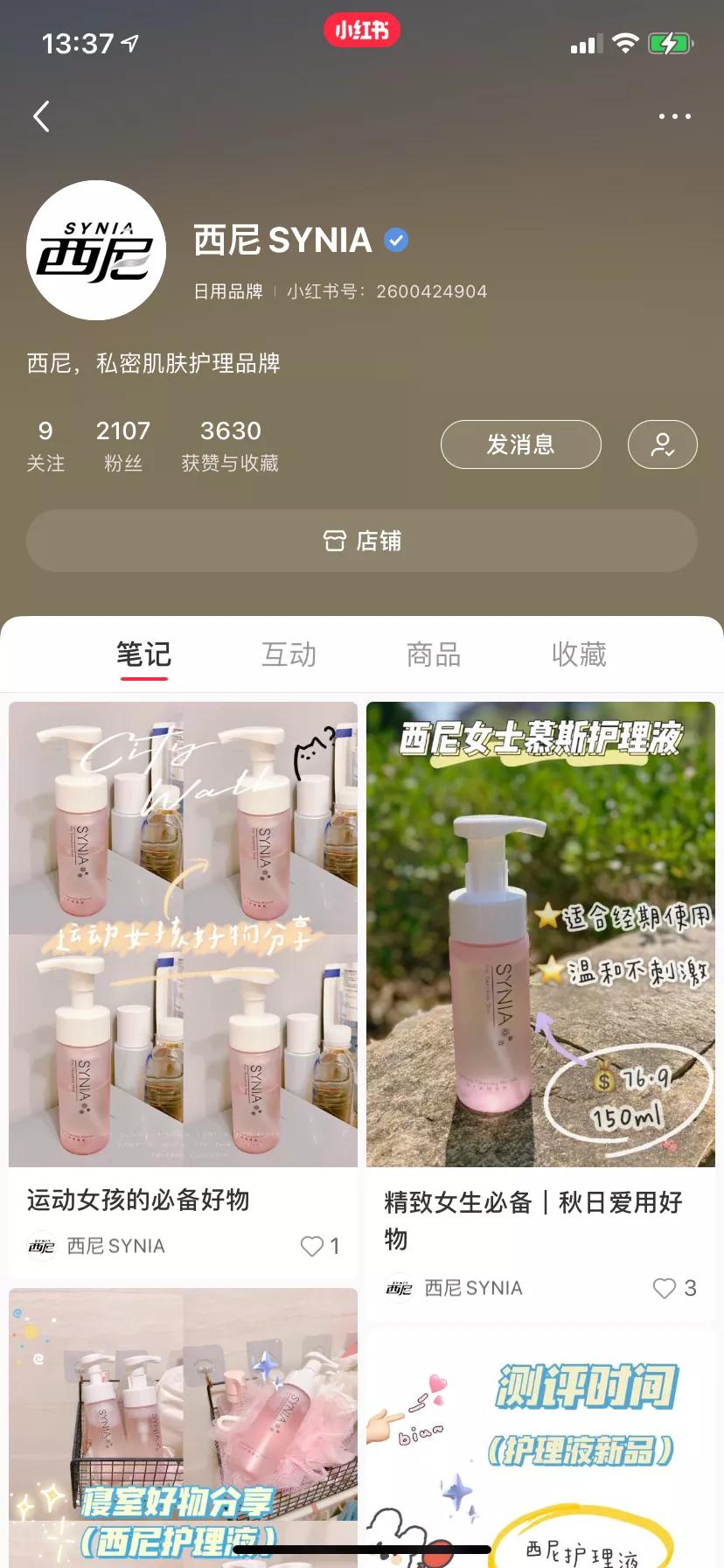 私密洗护排名,解密私密洗护品牌