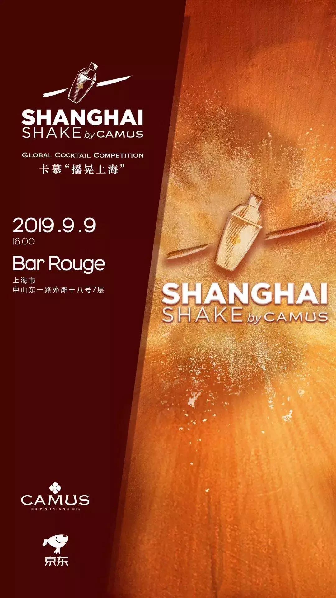 超多大牌集结狂欢，这个九月的魔都依旧嗨翻天