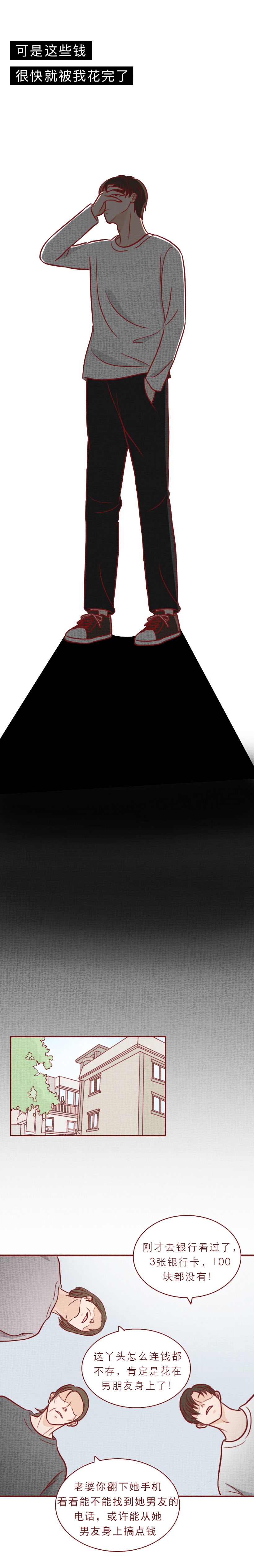 女儿去世后，父母向其男友索要20万，结局反转，人性漫画吸血虫