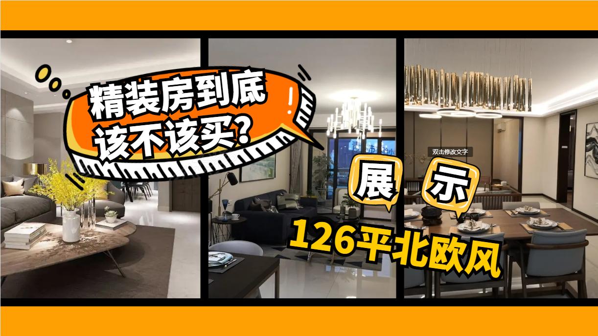 精装房有靠谱的吗,精装房买家具好不好