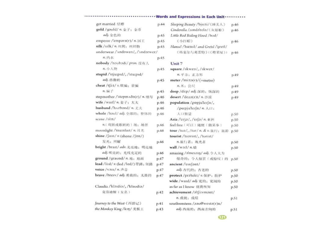 八年级下册英语教材完全解读下载,在家学人教版五年级英语下册