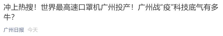 疫情下口罩供应链分析,口罩供应链的现状与变化