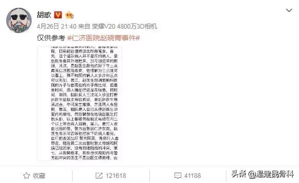 这个医生给患者加号被“报警”,想把患者看完,却被“强制带走”