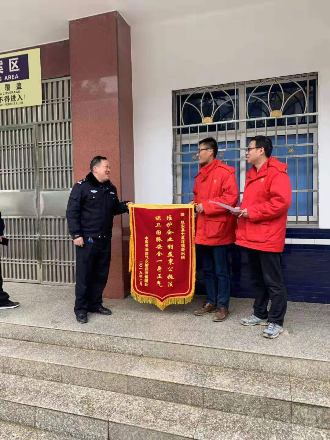 保卫国脉安全，红安七里坪派出所优质服务获好评