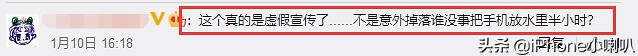 打脸?iPhoneXS掉浴缸竟然进水,律师:涉嫌虚假广告