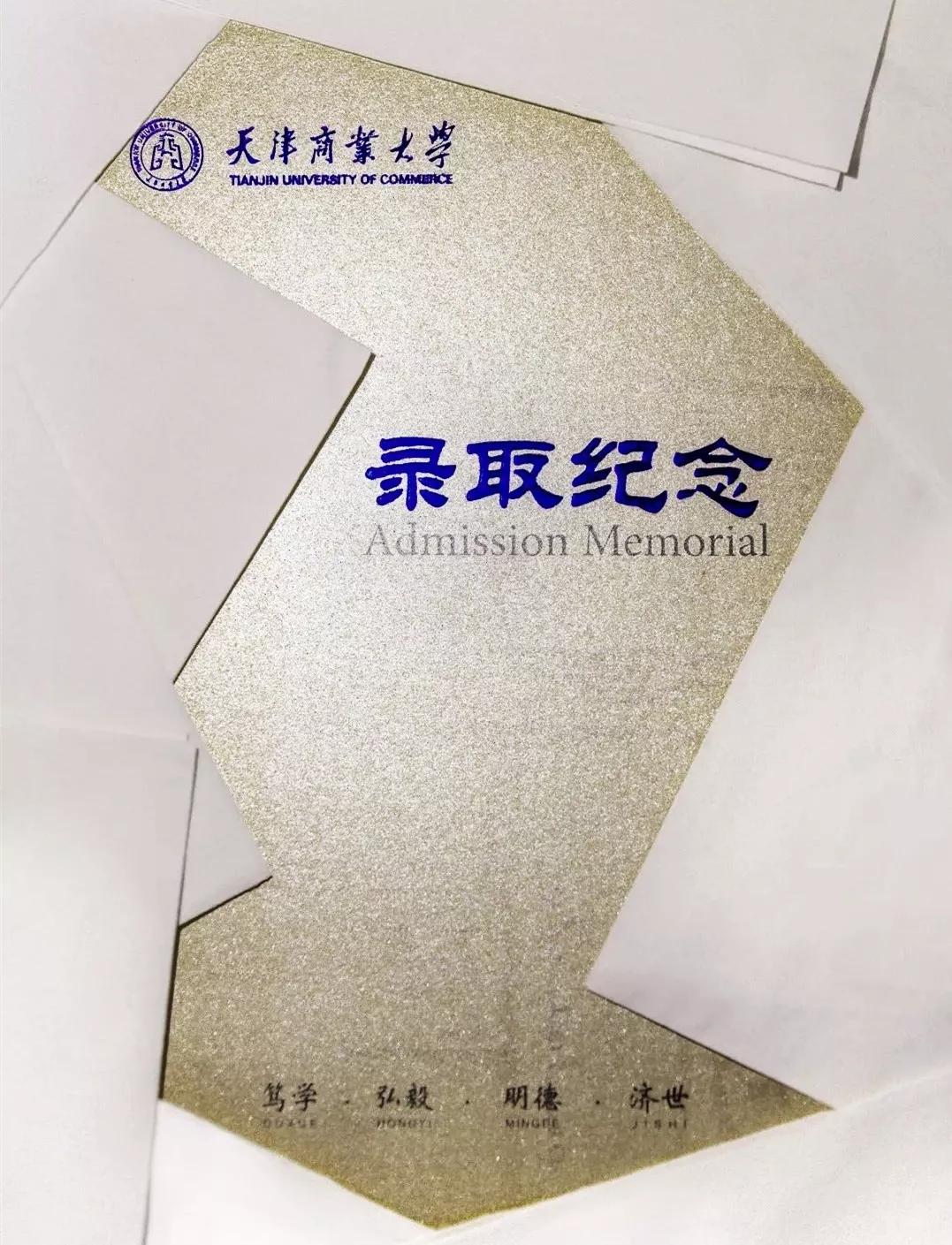 天津商业大学综合排名,天津商业大学真实排名