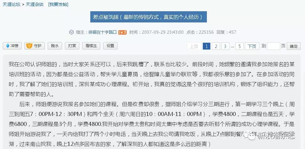 横行二十余年，末日到了？全景揭露“教练技术”为名的精神传销