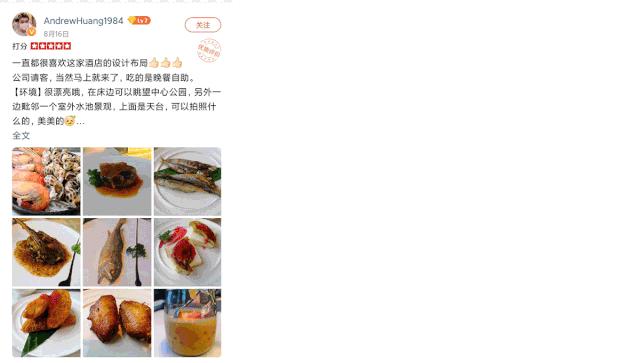 最新米其林餐厅菜品,黑珍珠米其林自助餐