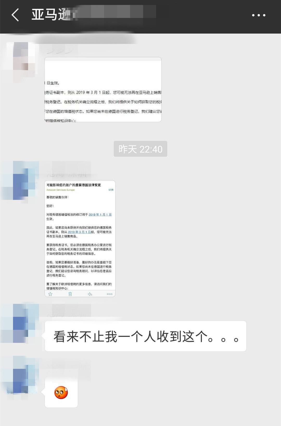 亚马逊vat逃税后果 (亚马逊英国vat没注册好可以销售吗)