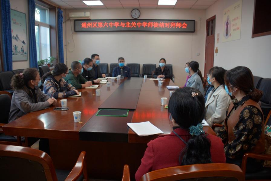北京市通州区第六中学迎来内蒙学校干部跟岗学习交流